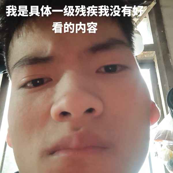 云南34岁单身帅哥真诚找对象-井冈山征婚相亲网